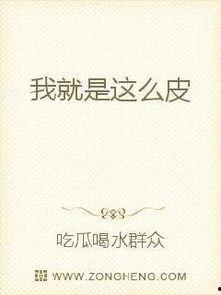 娱乐吃瓜外交小说在线阅读