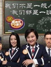 小品搞笑春,小品搞笑春,欢乐无限
