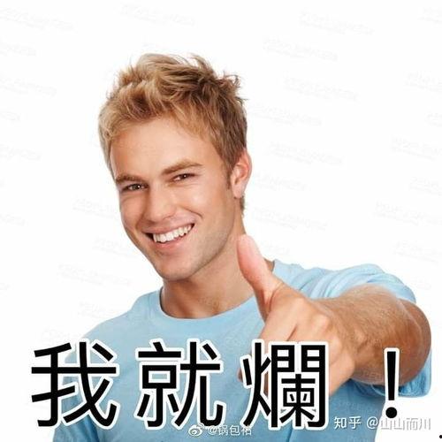 邢佳栋 表情包,笑出腹肌的欢乐源泉