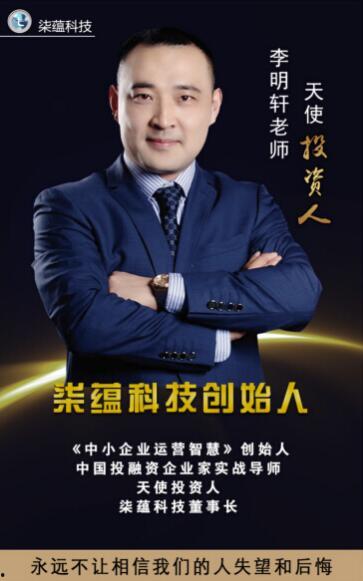 李明轩讲师的个人资料