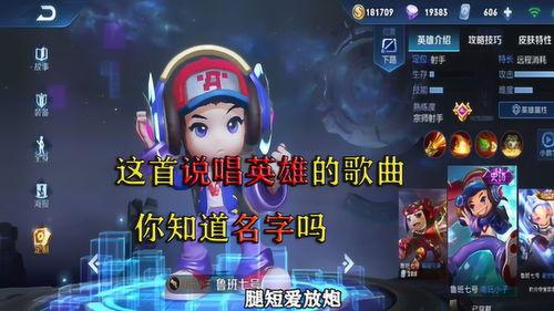 王者荣耀搞笑歌曲下载,笑点满满，欢乐无限！